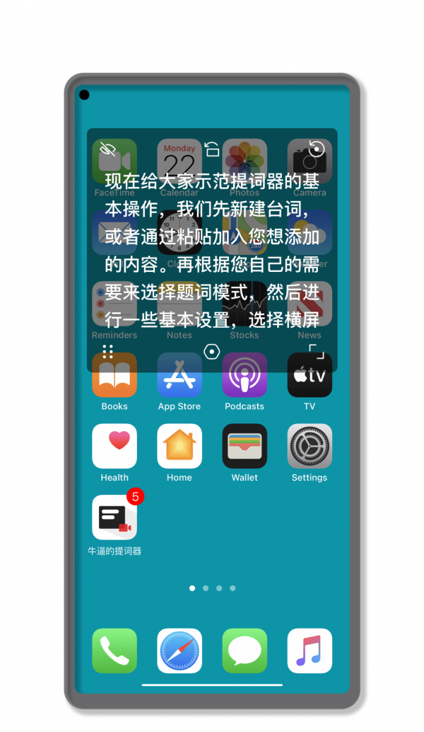专业提词大师2