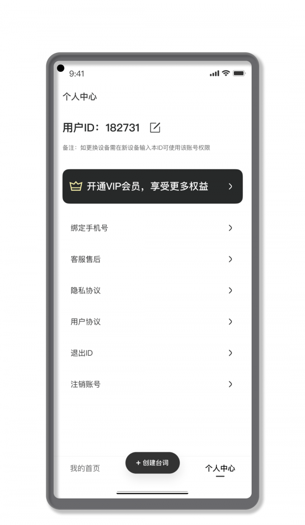 专业提词大师3