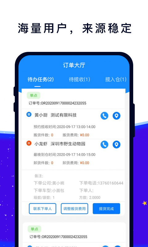 易车车2
