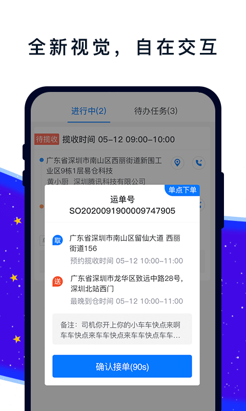 易车车3