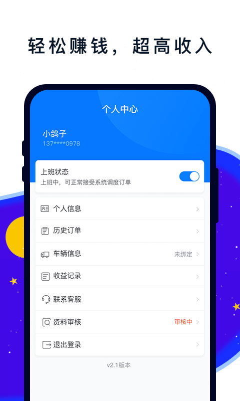 易车车4