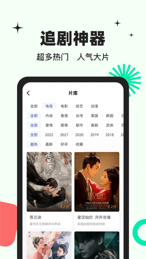 包子影视免费版软件