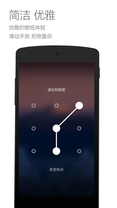 微软锁屏2