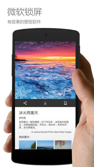微软锁屏3