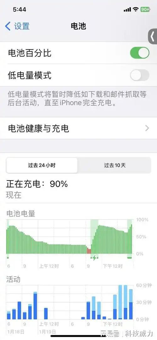 苹果手机使用两年后电池寿命90%是否正常