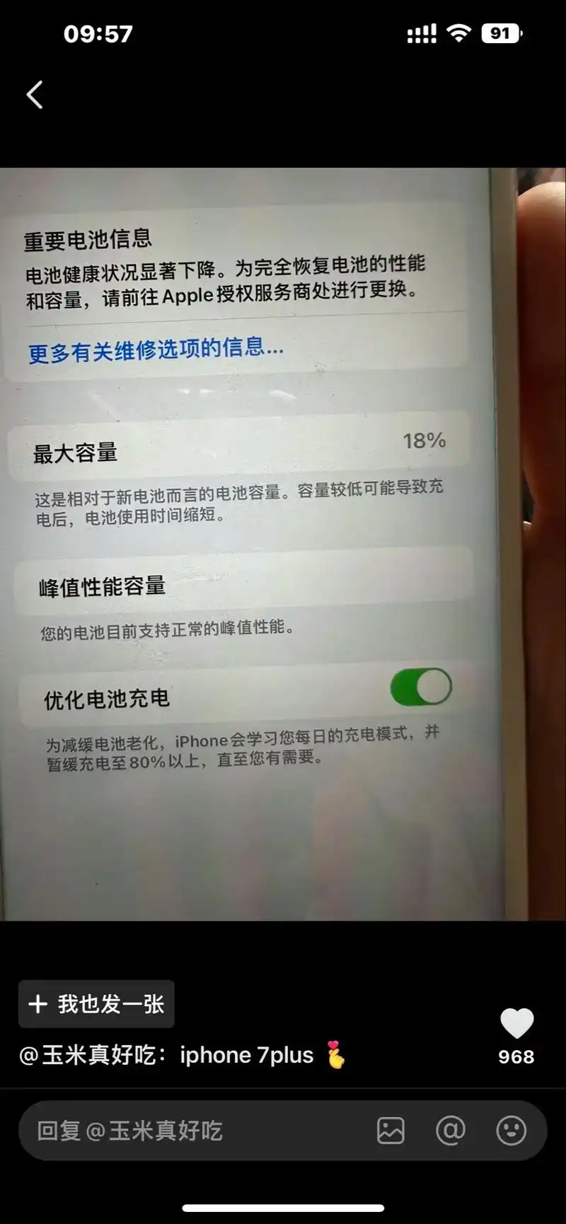 苹果手机使用两年后电池寿命90%是否正常