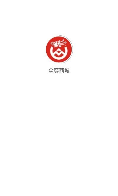 众尊商城1