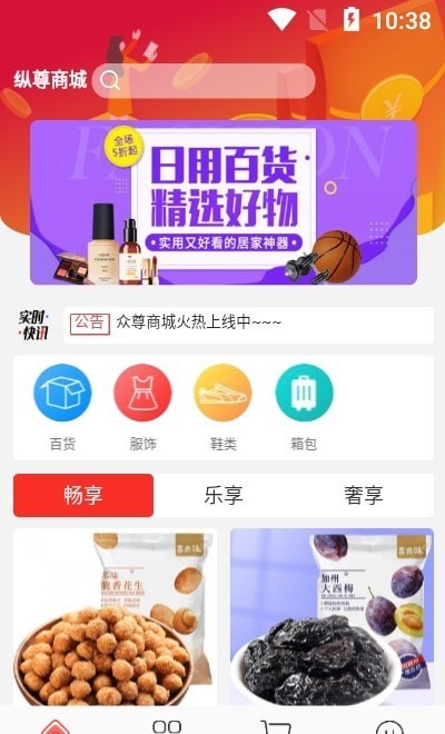 众尊商城3