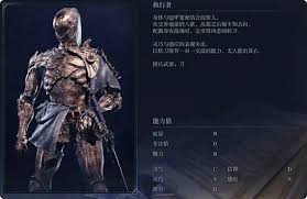 艾尔登法环黑夜君临执行者角色怎么玩
