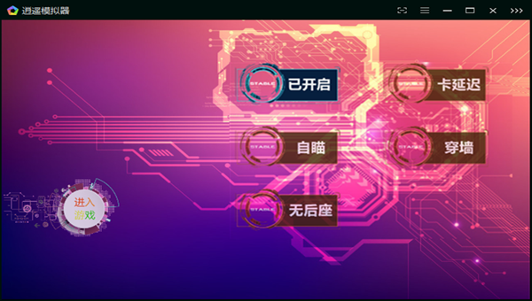刺激战场自动瞄准辅助APP3