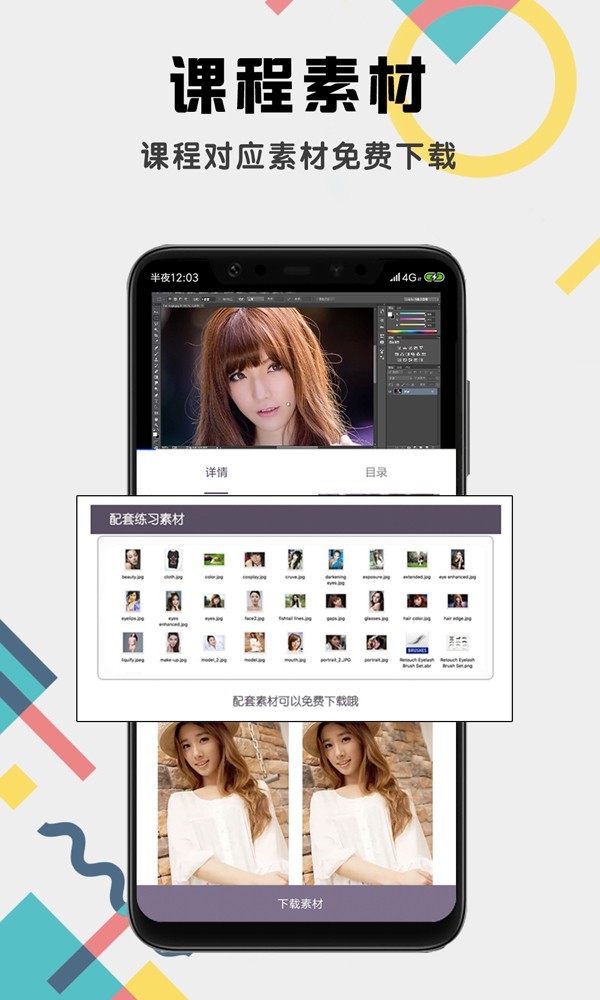 Photoshop视频教程3