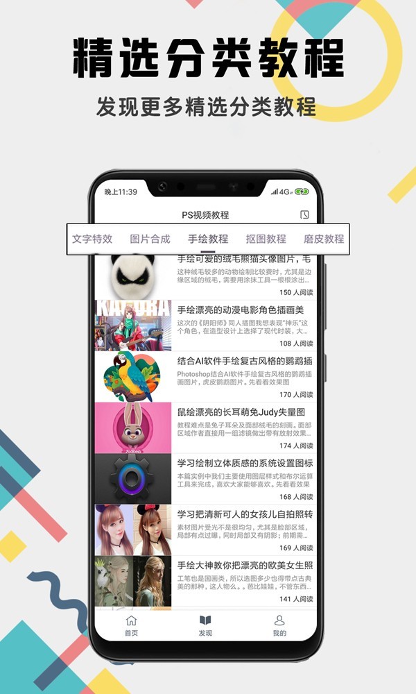 Photoshop视频教程4