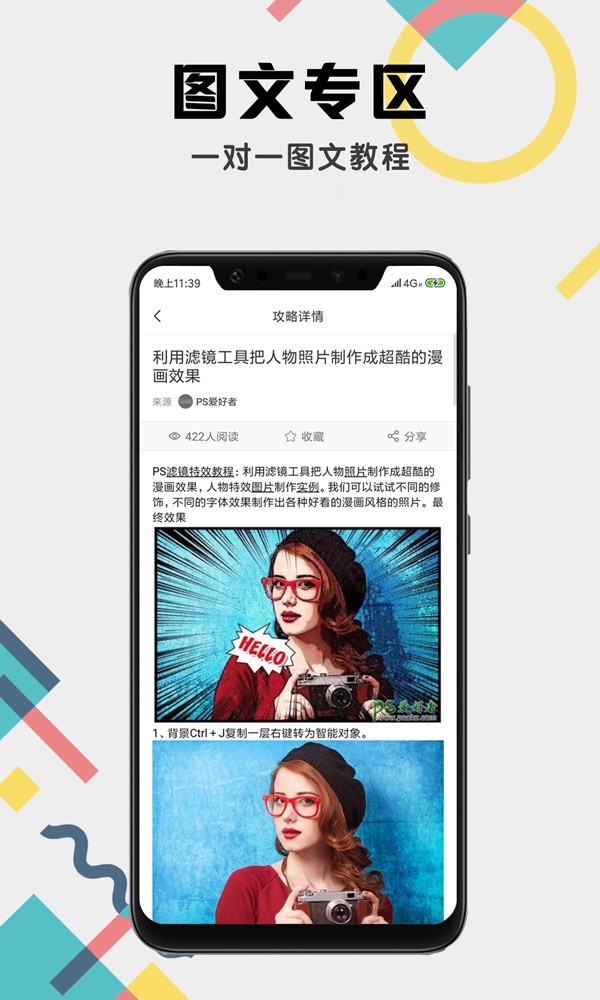 Photoshop视频教程5