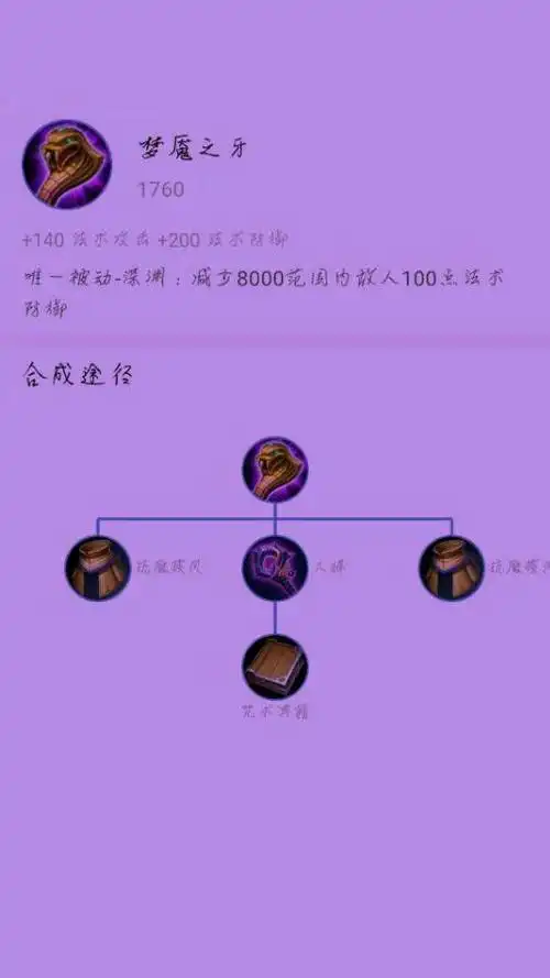 王者荣耀法师和辅助出梦魇的优先级是什么