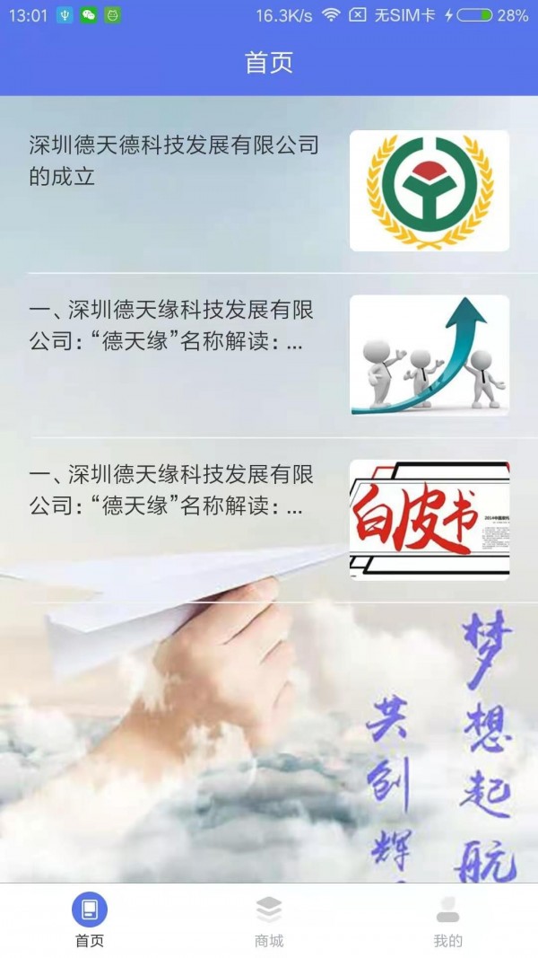 德惠