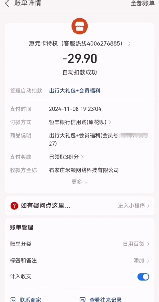 藏宝阁关闭还价提醒的方法