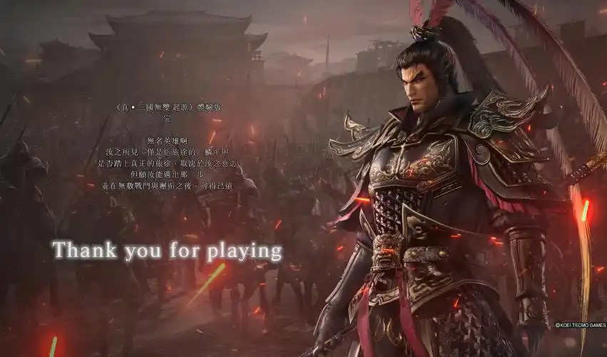 真三国无双：起源左边竖条是何种资源