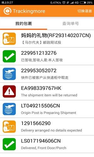 Trackingmore快递批量查询软件1