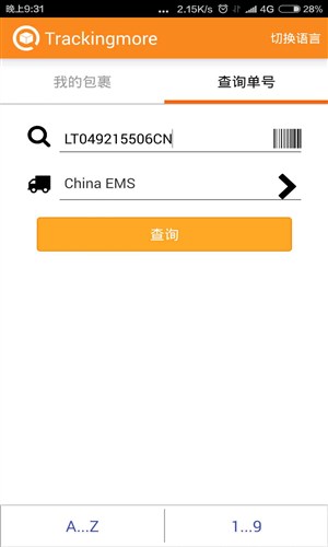 Trackingmore快递批量查询软件2