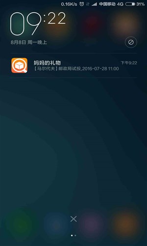 Trackingmore快递批量查询软件4