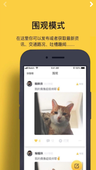 圈内新鲜事app1