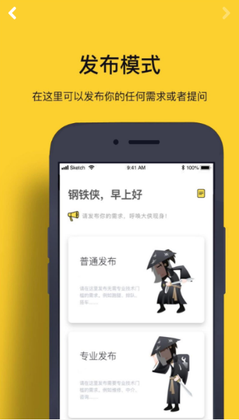 圈内新鲜事app3