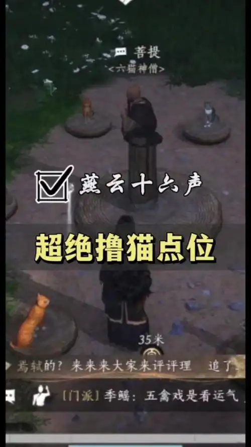 燕云十六声开封府猫戏在哪能找到