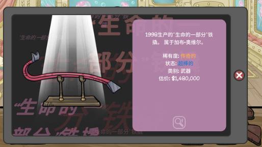 典当人生2汉化版3