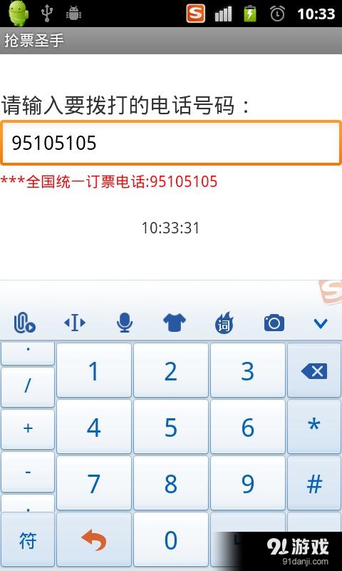 自动重拨2