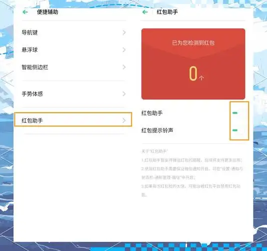 跳转链接红包提醒怎么防范