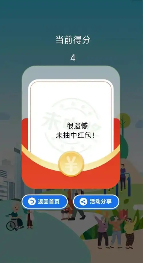 跳转链接红包提醒怎么防范