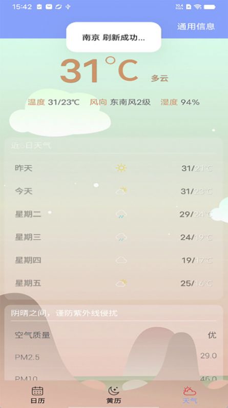 知之日历1