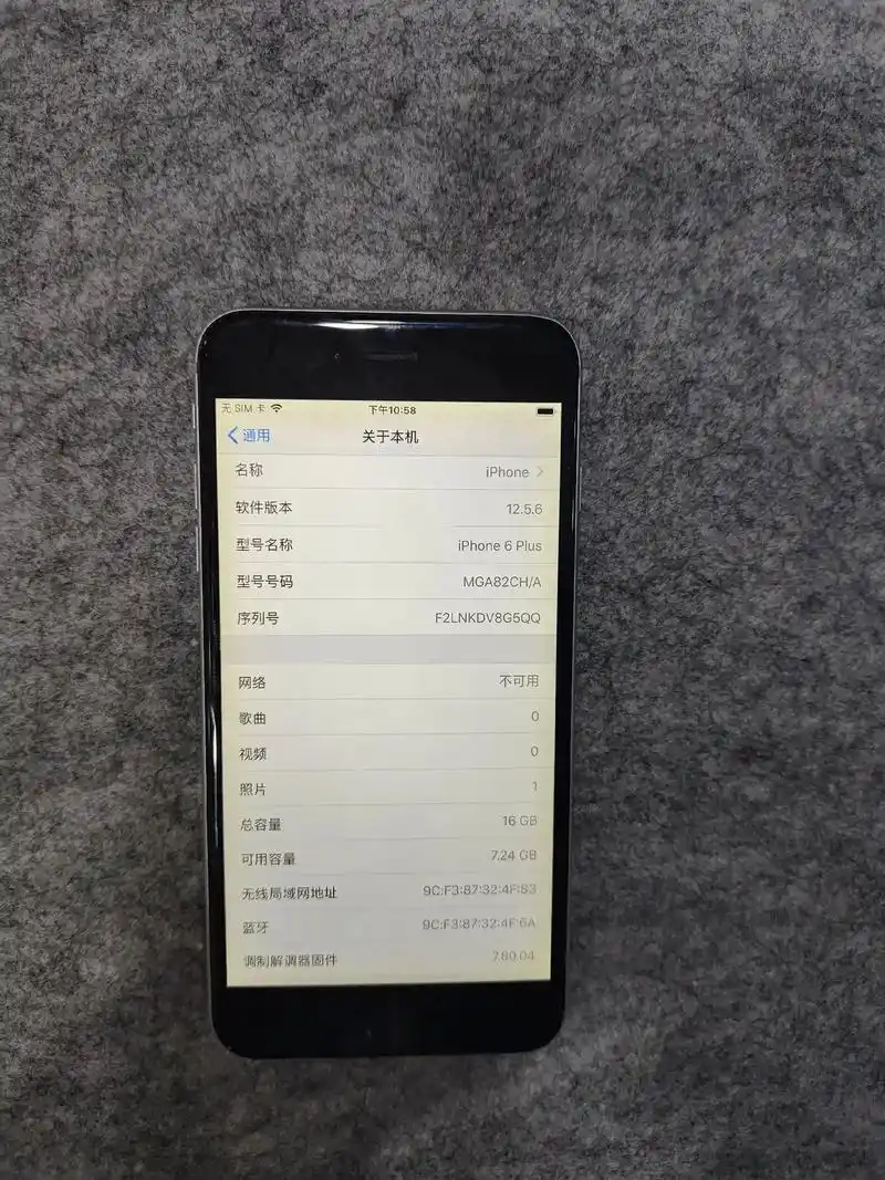 苹果6 plus下载qq显示版本高如何解决