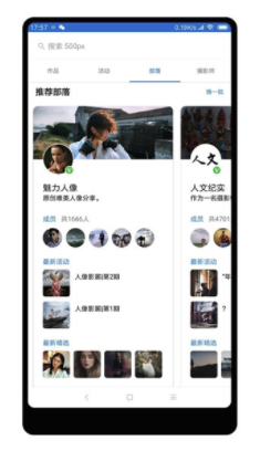 500px中国版(500px中国版视觉中国)V3.8.8 安卓版