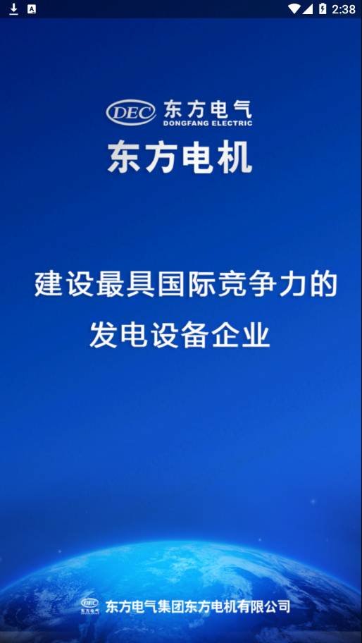 移动东电3
