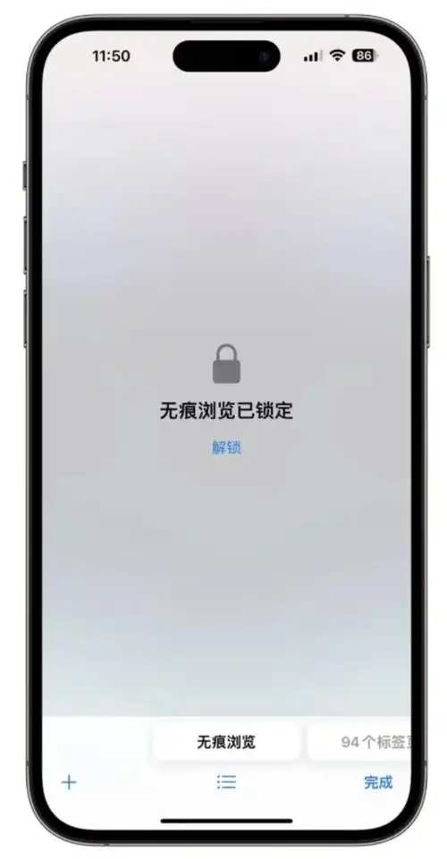 iOS 17防止追踪功能是什么
