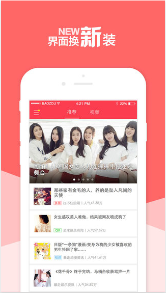 暴走日报1