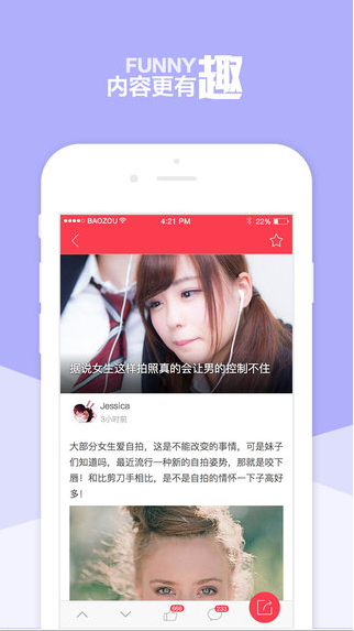 暴走日报2