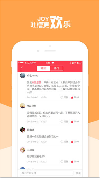 暴走日报4
