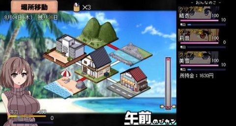 夏日狂想曲汉化版冷狐版本2