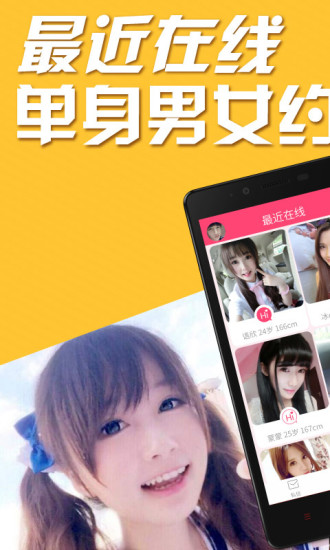 心恋APP1