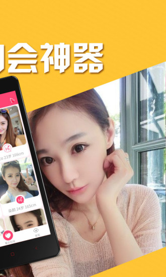 心恋APP2