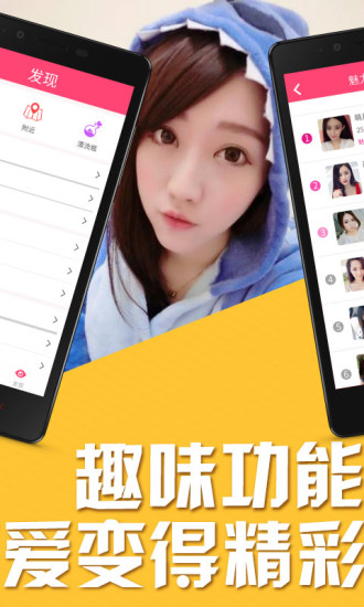 心恋APP4