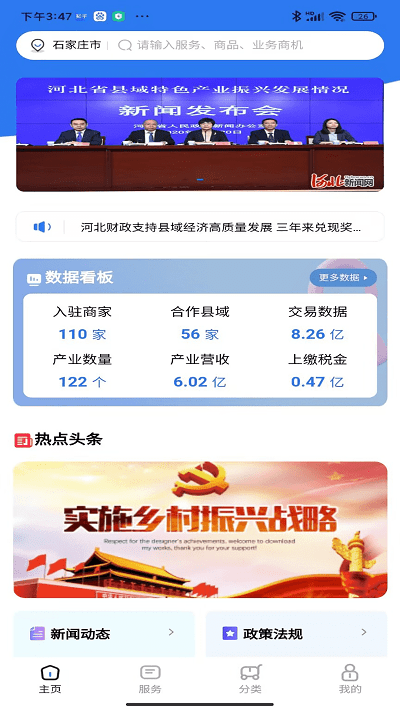 冀诚通2