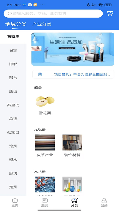 冀诚通4