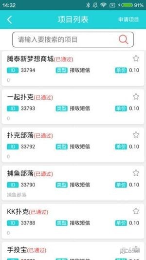 百万码平台