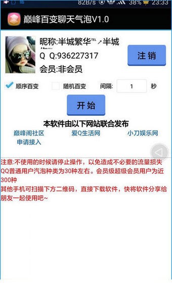 qq百变气泡1