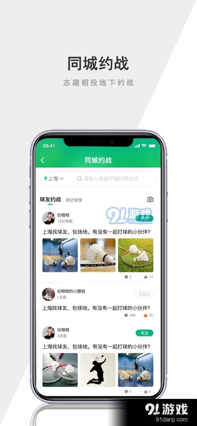 白相相app2