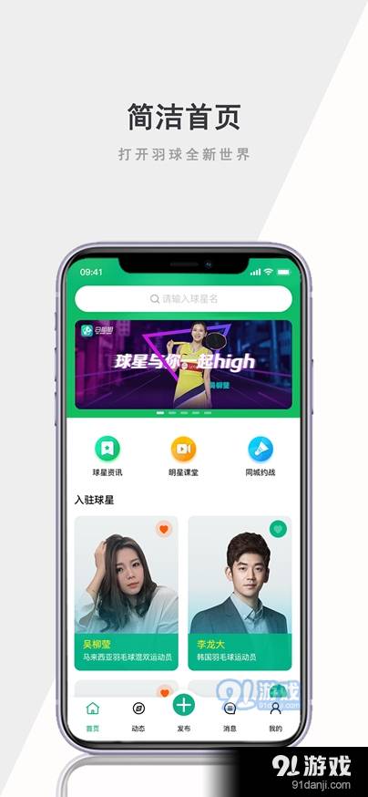 白相相app3