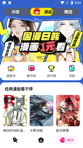 Chillin浏览器1